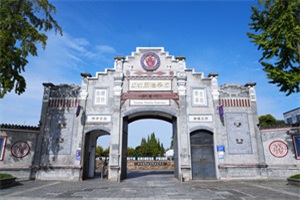 成都市大邑康禮外國語學(xué)校