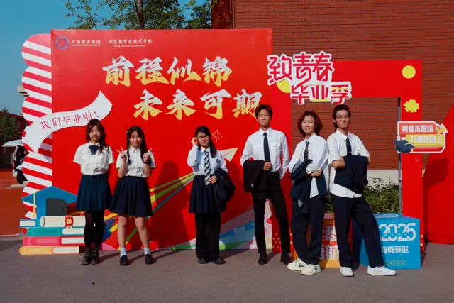 北京新學(xué)道臨川學(xué)校國際部日高班