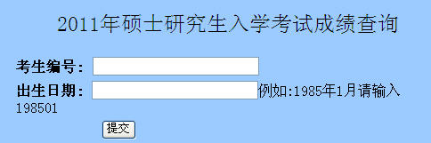 KݿƼWԺ2011꿼гԇɿԃ?ni)? width=