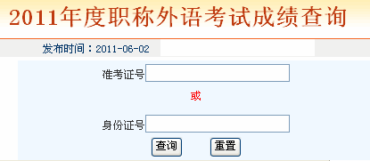 ɽ|2011QӢZ(y)ԇɿ(j)ԃ?ni)? width=