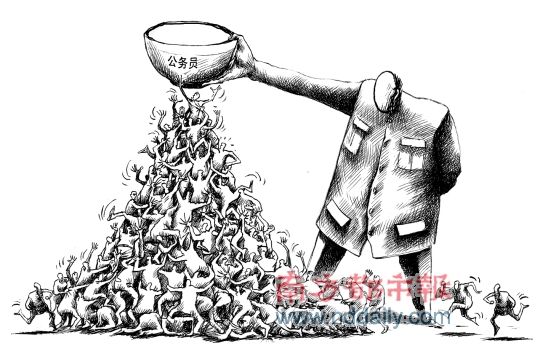 南方都市報 南方都市報