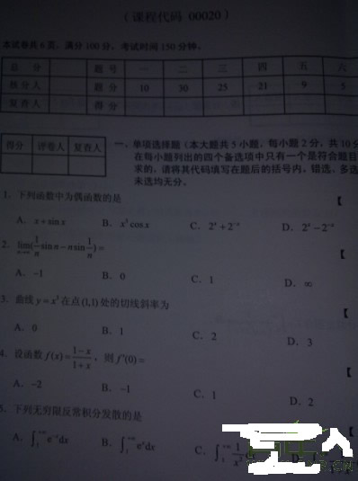 201110ԿߵȔ(sh)W(һ)ԇ}(W(wng)Ѱ)