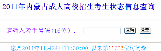 ɹ2011˸߿B(ti)Ϣԃ 