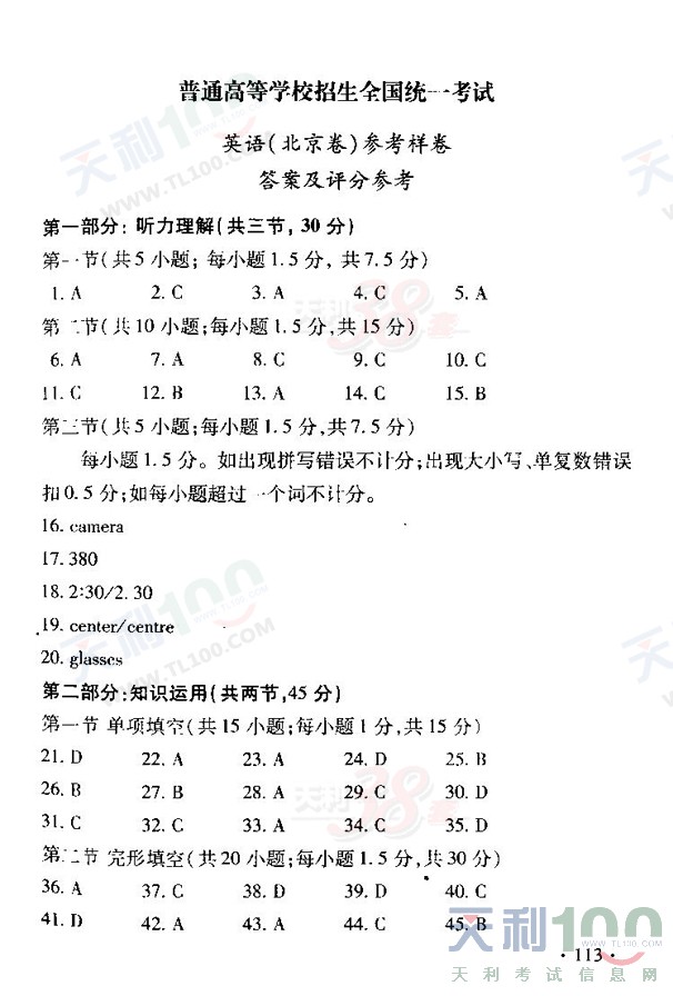 gaokao27.jpg
