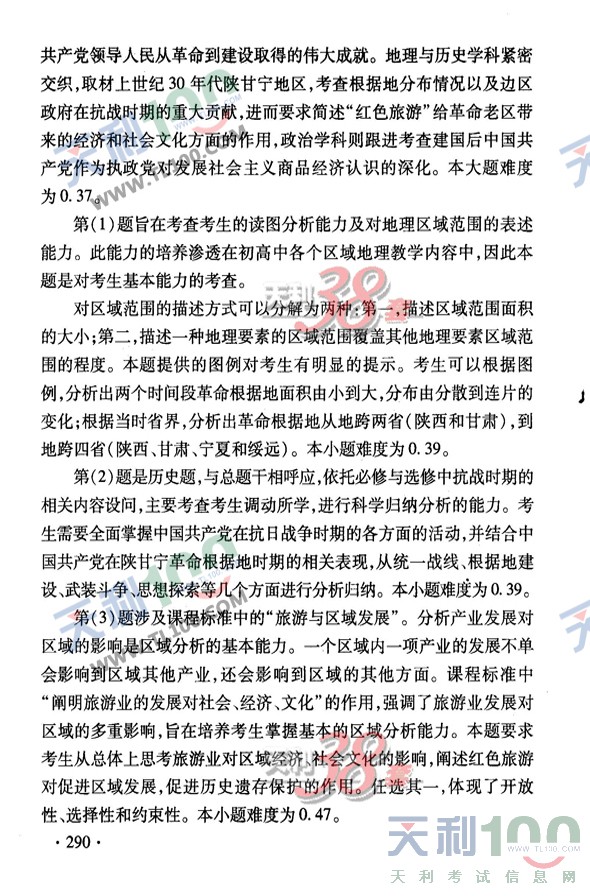 gaokao34.jpg