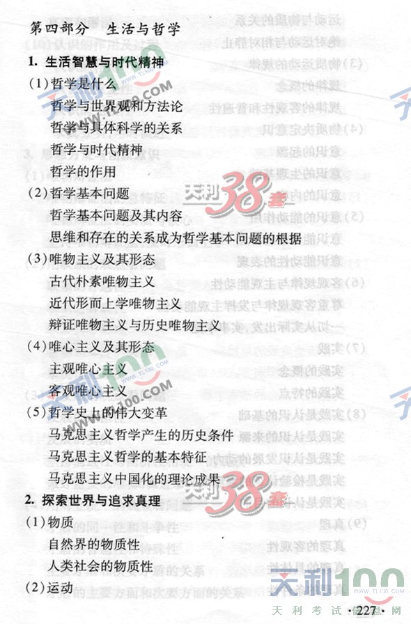gaokao11.jpg