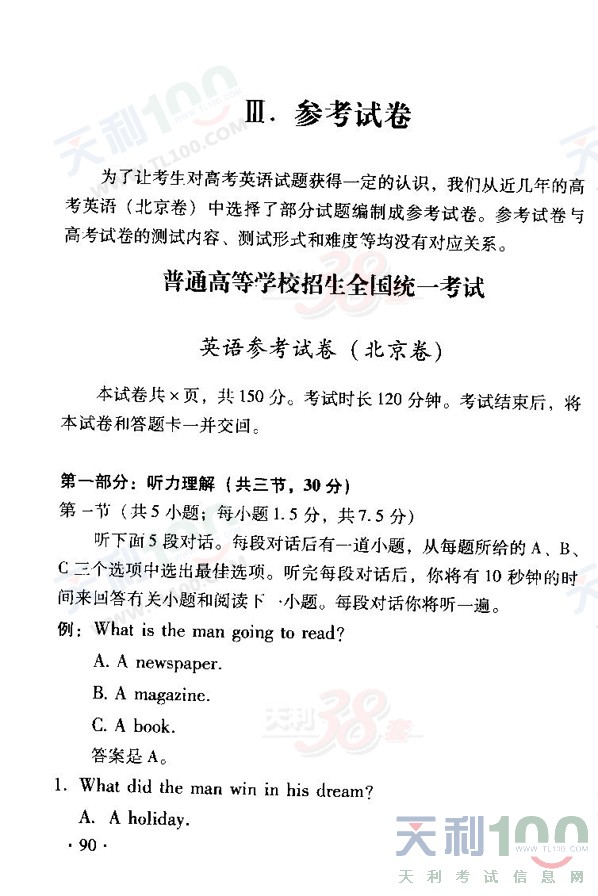 gaokao4.jpg