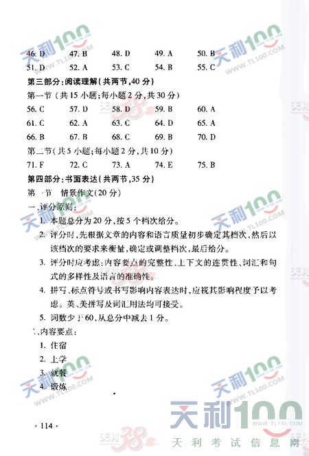 gaokao28.jpg