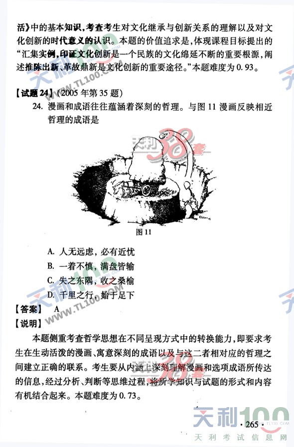 gaokao23.jpg