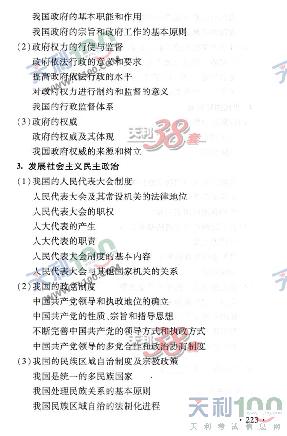 gaokao7.jpg
