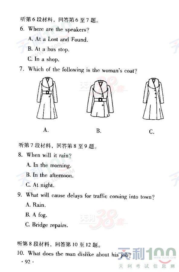gaokao6.jpg