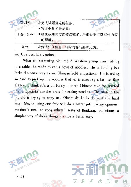 gaokao32.jpg
