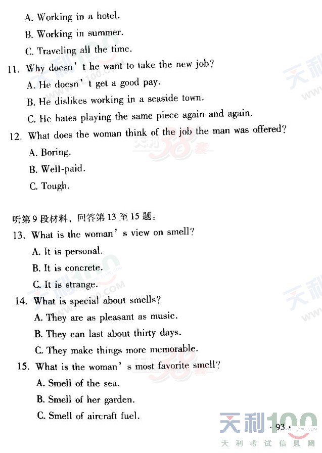 gaokao7.jpg