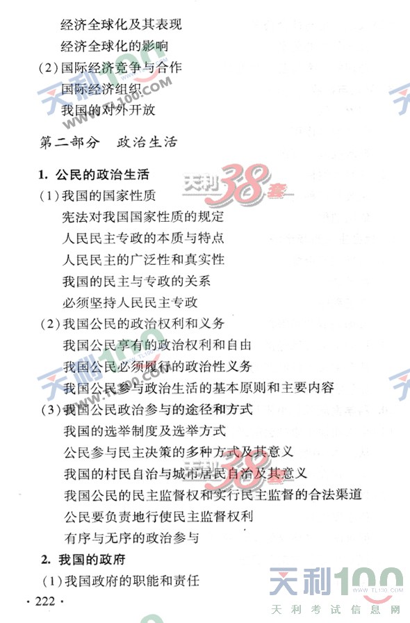 gaokao6.jpg