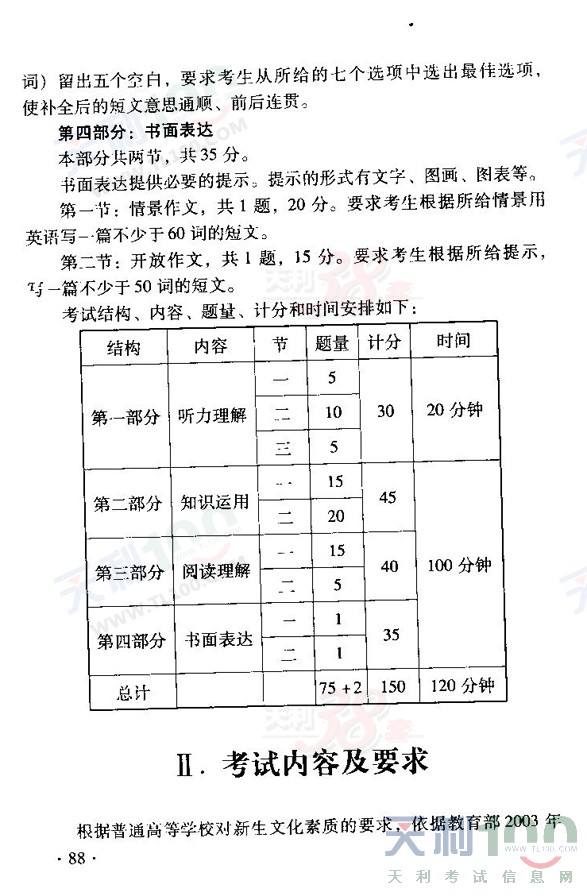 gaokao2.jpg