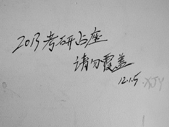 (zhn)䅢2013꿼еČW(xu)ǰռռE