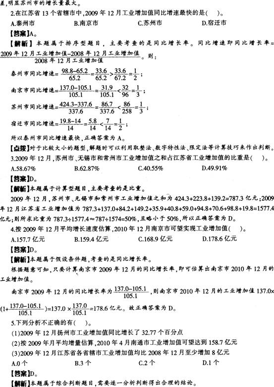 2012깫(w)TYϷcָ򣺈Dβ