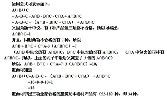 容斥 數(shù)量關系.jpg