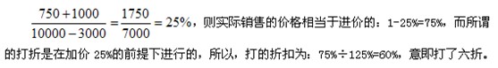 一題多解 數(shù)量關(guān)系 利潤(rùn).jpg