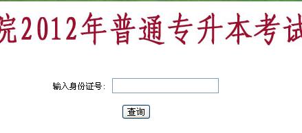 2012ˮWԺɿԃ?ni)? width=