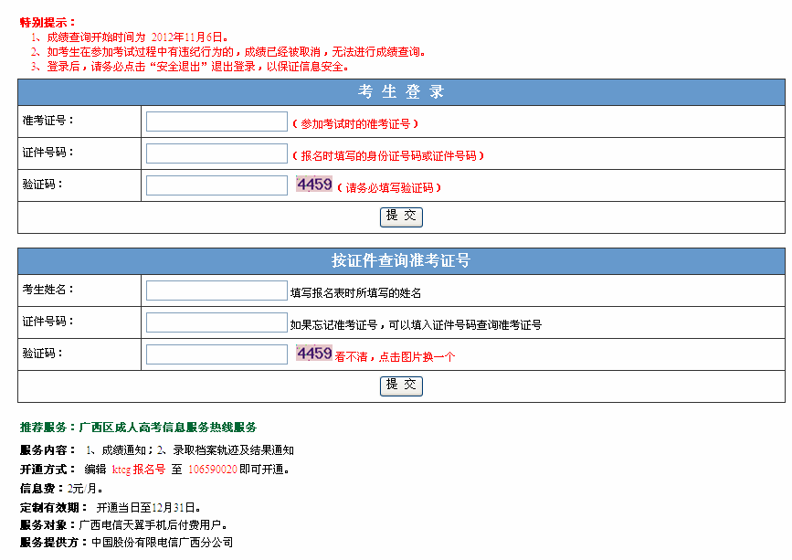 V2012˸߿ɿ(j)ԃ(xn)?ni)? width=
