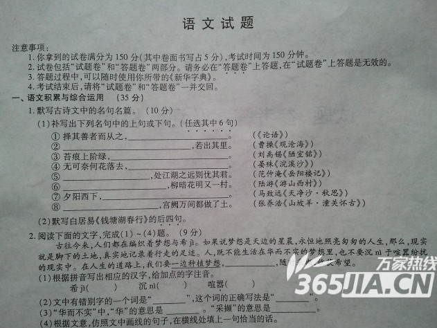 合肥中考語(yǔ)文試題及答案