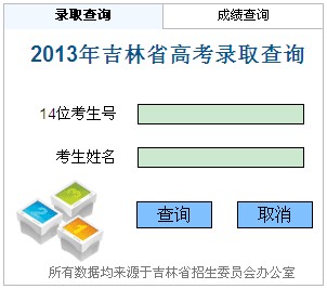 2013ָ߿ȡY(ji)ԃϵy(tng)
