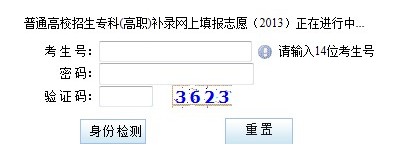 2013ɽ߿(zhun)a(b)䛾W(wng)־Ը(bo)