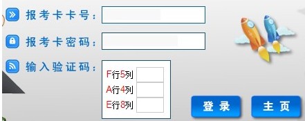 2013年海南高考補(bǔ)錄志愿填報(bào)入口