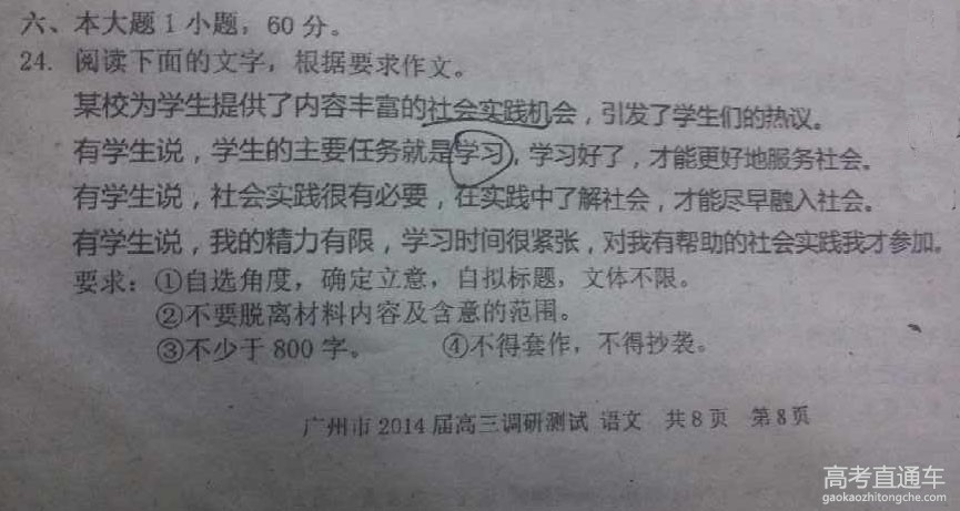 2014Vݸ{(dio)ģοW(xu)(sh)`