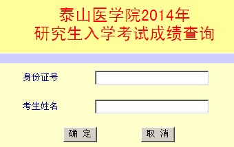 2014̩ɽt(y)W(xu)Ժгɿ(j)ԃ?ni)? width=