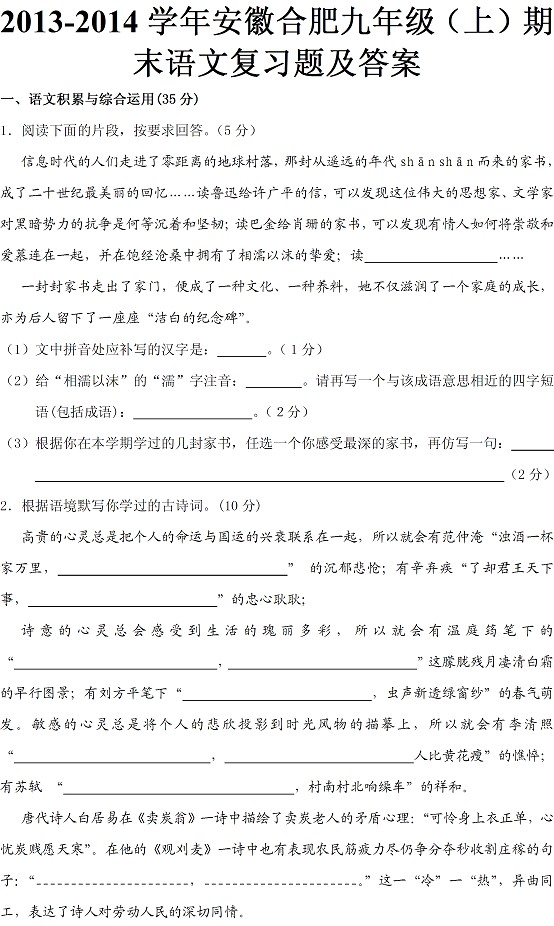 2013-2014W(xu)Ϸо꼉σZĩԇ