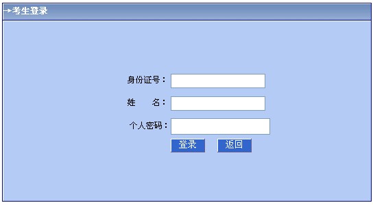 內(nèi)蒙古自治區(qū)中考網(wǎng)上報(bào)名