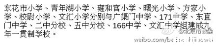 2014|ǅ^(q)7һ؞ƌW(xu)У F(xin)Сֱ