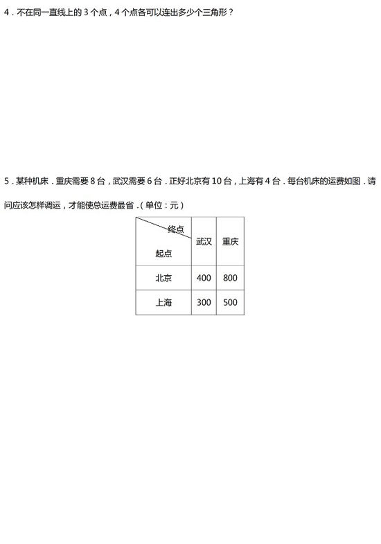 ʮһW(xu)УС(sh)W(xu)}𰸣һ