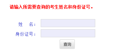 華中農(nóng)業(yè)大學(xué)2015年美術(shù)類專業(yè)成績查詢?nèi)肟? width=