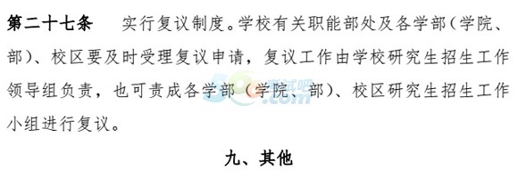 大連理工大學(xué)2016年考研復(fù)試辦法