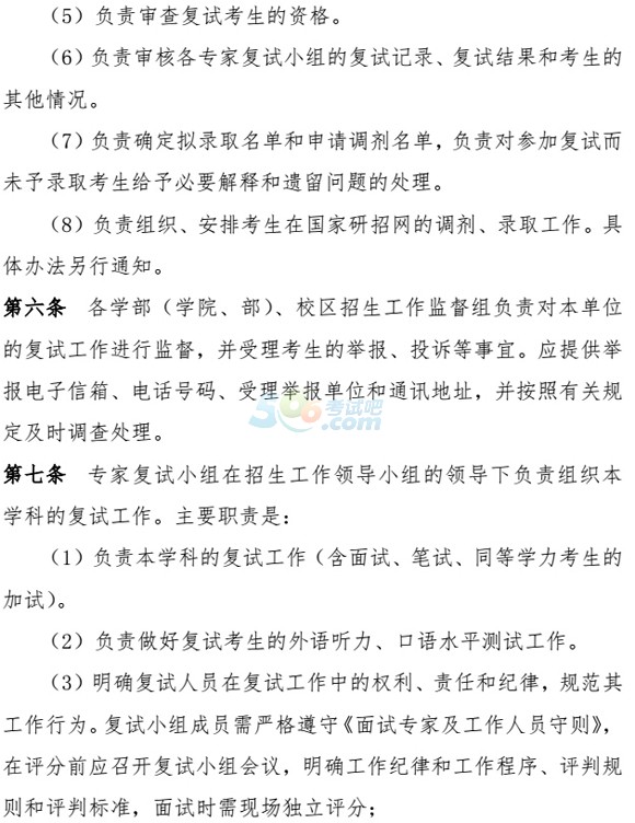 大連理工大學(xué)2016年考研復(fù)試辦法