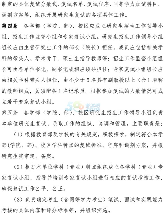 大連理工大學(xué)2016年考研復(fù)試辦法