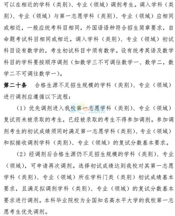 大連理工大學(xué)2016年考研復(fù)試辦法