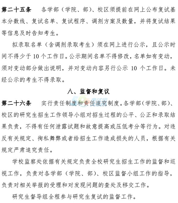 大連理工大學(xué)2016年考研復(fù)試辦法