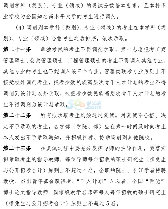 大連理工大學(xué)2016年考研復(fù)試辦法