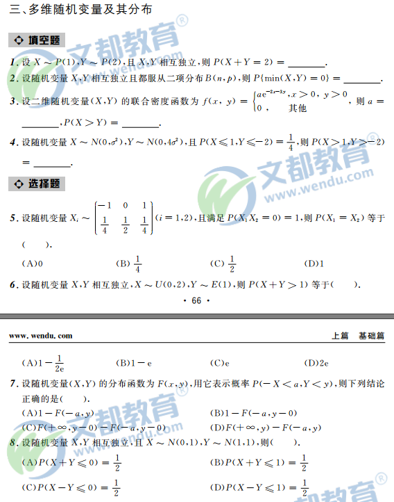 2017Д(sh)W(xu)-}1800-(sh)W(xu)——SSC(j)׃