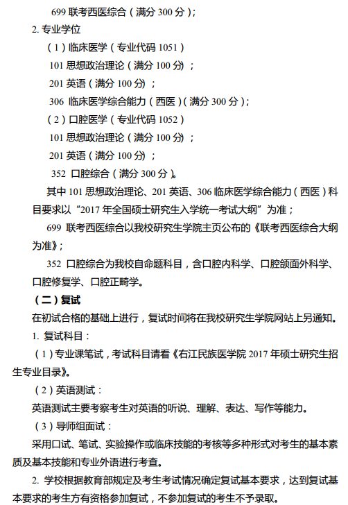 ҽt(y)W(xu)Ժ2017о(jin)