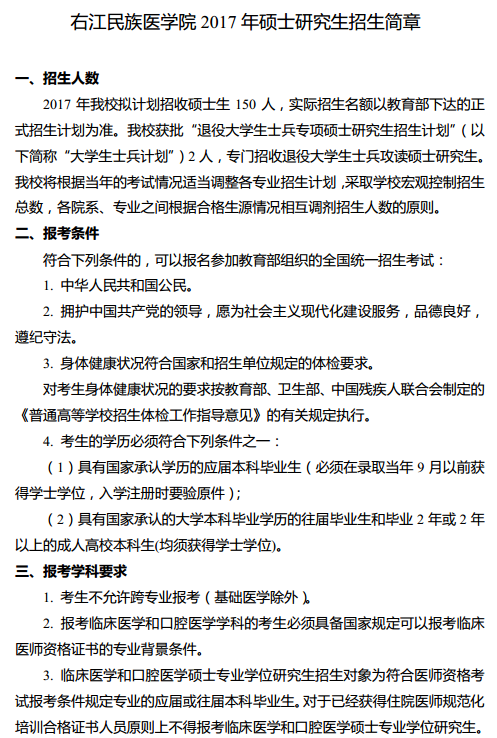 ҽt(y)W(xu)Ժ2017о(jin)
