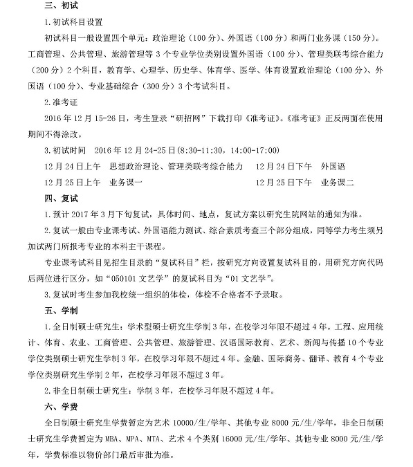 2017W(xu)