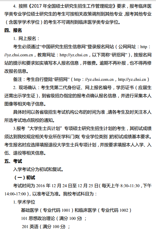 ҽt(y)W(xu)Ժ2017о(jin)