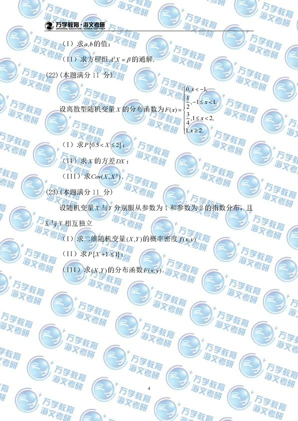 2017Д(sh)Wr(nng)ԇ}棩