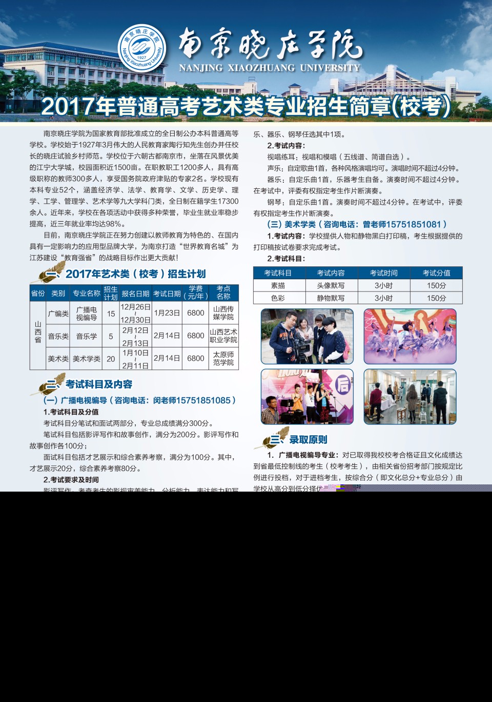 ϾfW(xu)Ժ2017ˇ
