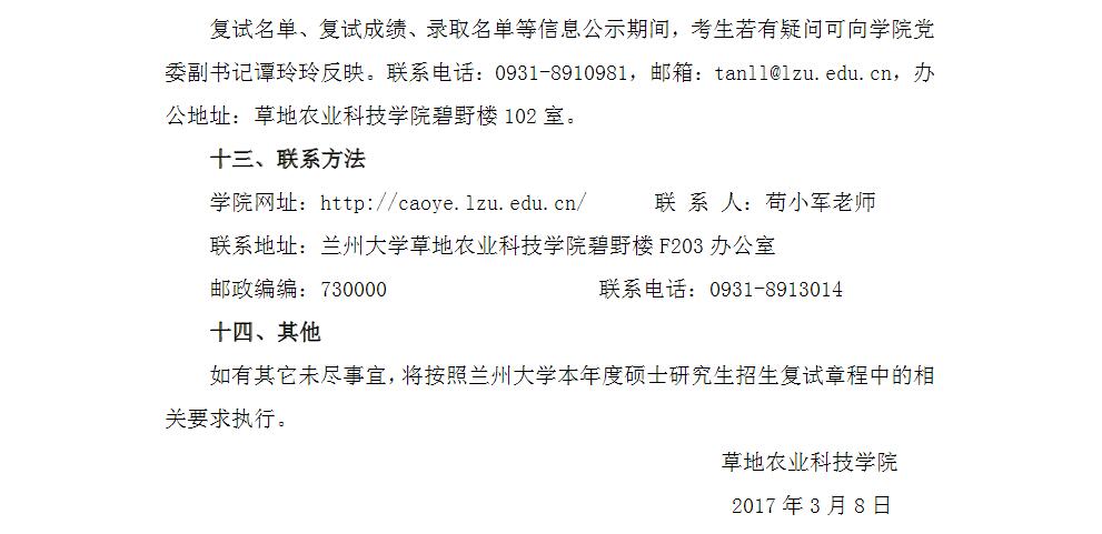 mݴW(xu)ݵr(nng)I(y)ƼW(xu)Ժ2017Tʿо(f)ԇ(sh)ʩ(x)t